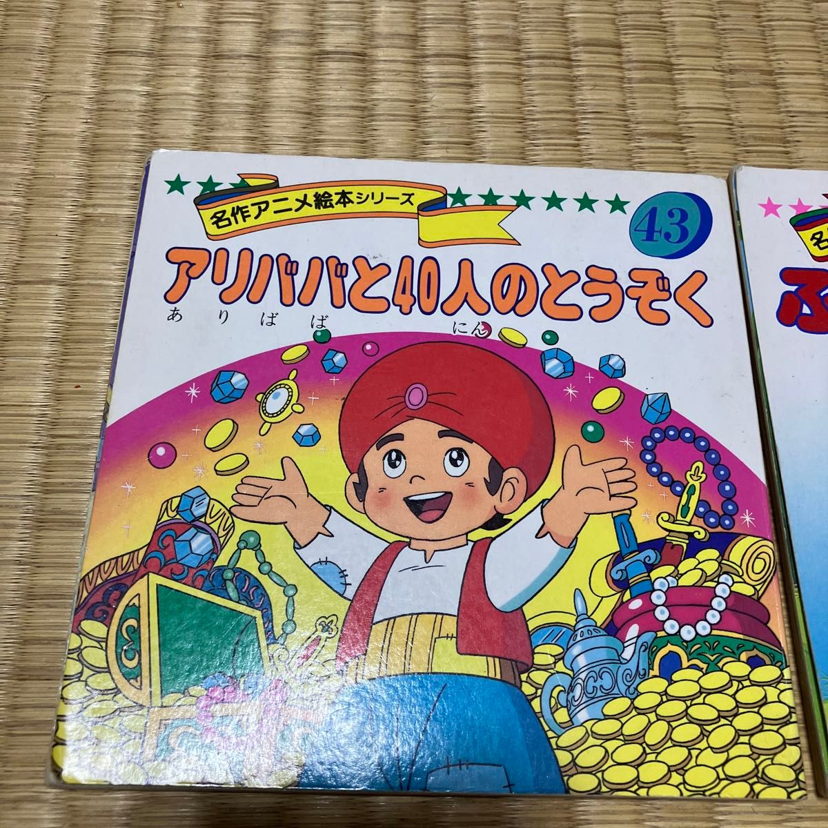 名作アニメ絵本シリーズ 永岡書店 4冊セット|Yahoo!フリマ(旧 名作アニメ絵本シリーズ 永岡書店 4冊セット|Yahoo!フリマ(旧