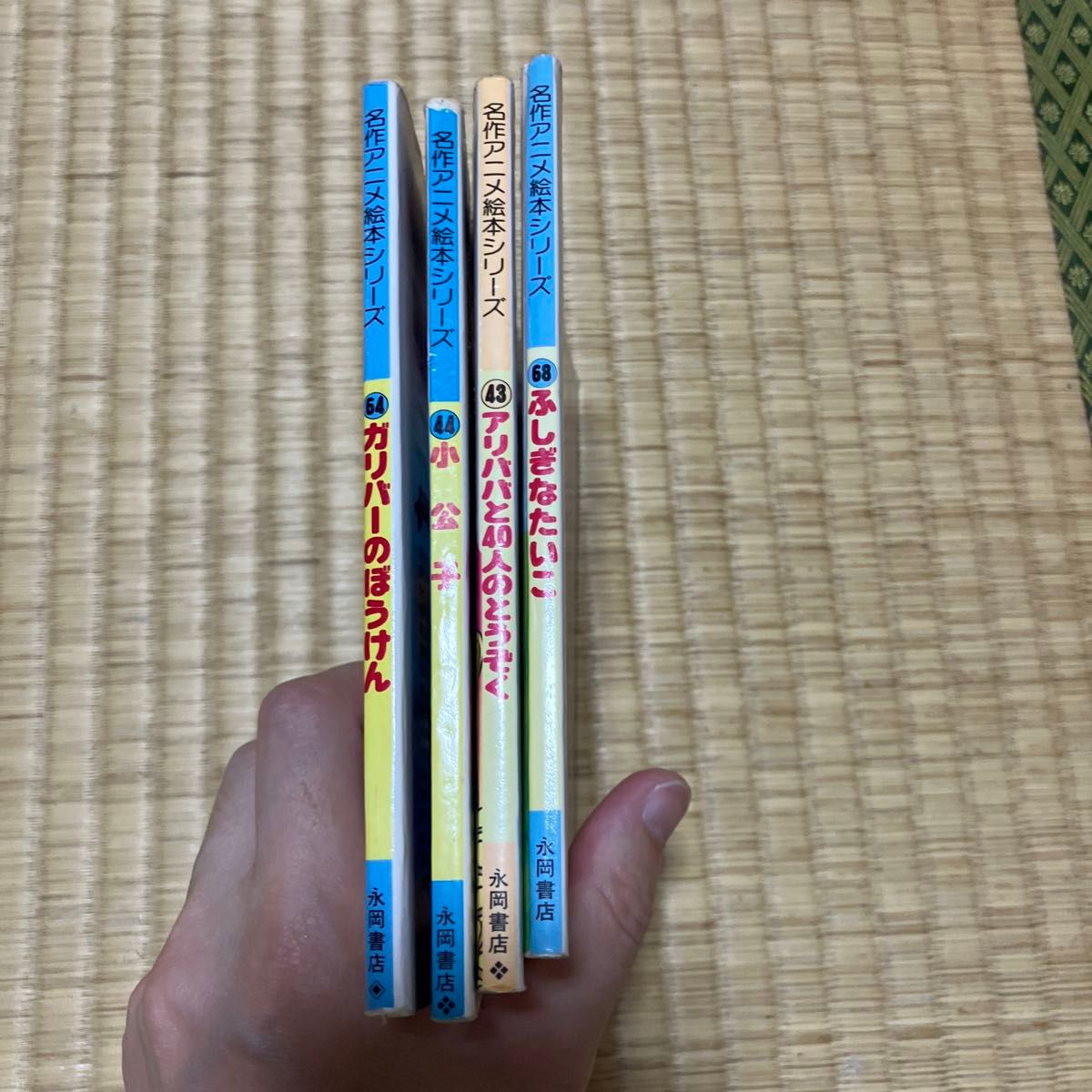 名作アニメ絵本シリーズ 永岡書店 4冊セット|Yahoo!フリマ(旧 名作アニメ絵本シリーズ 永岡書店 4冊セット|Yahoo!フリマ(旧
