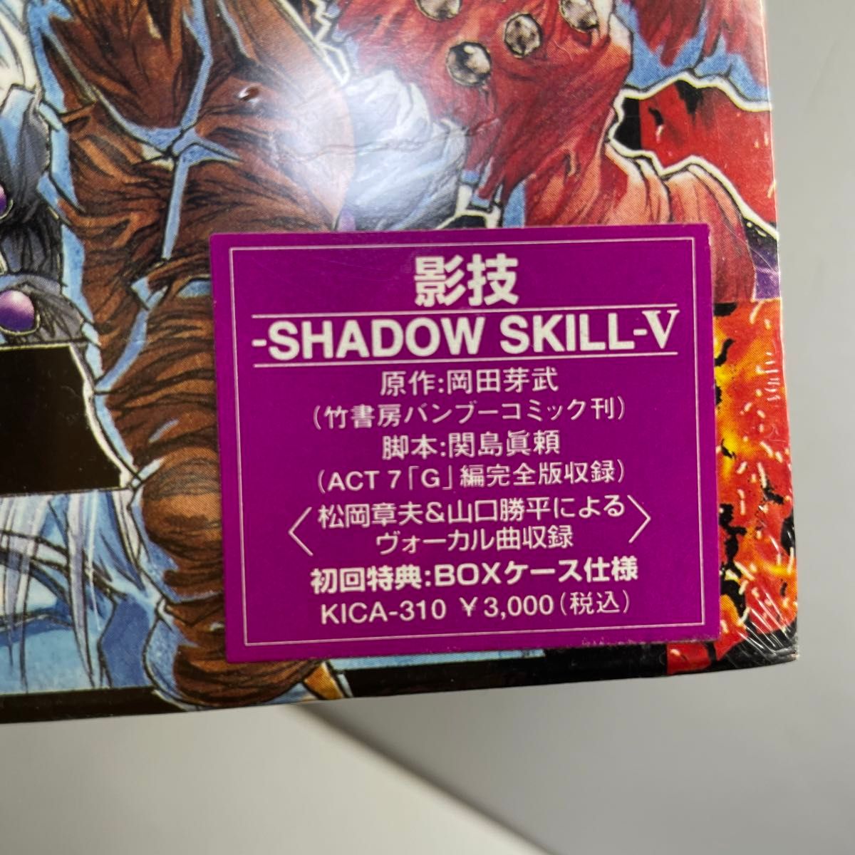 エポック社 シャドウスキル SHADOW SKIL コレクションカード他 エポック社 シャドウスキル SHADOW SKIL コレクションカード他