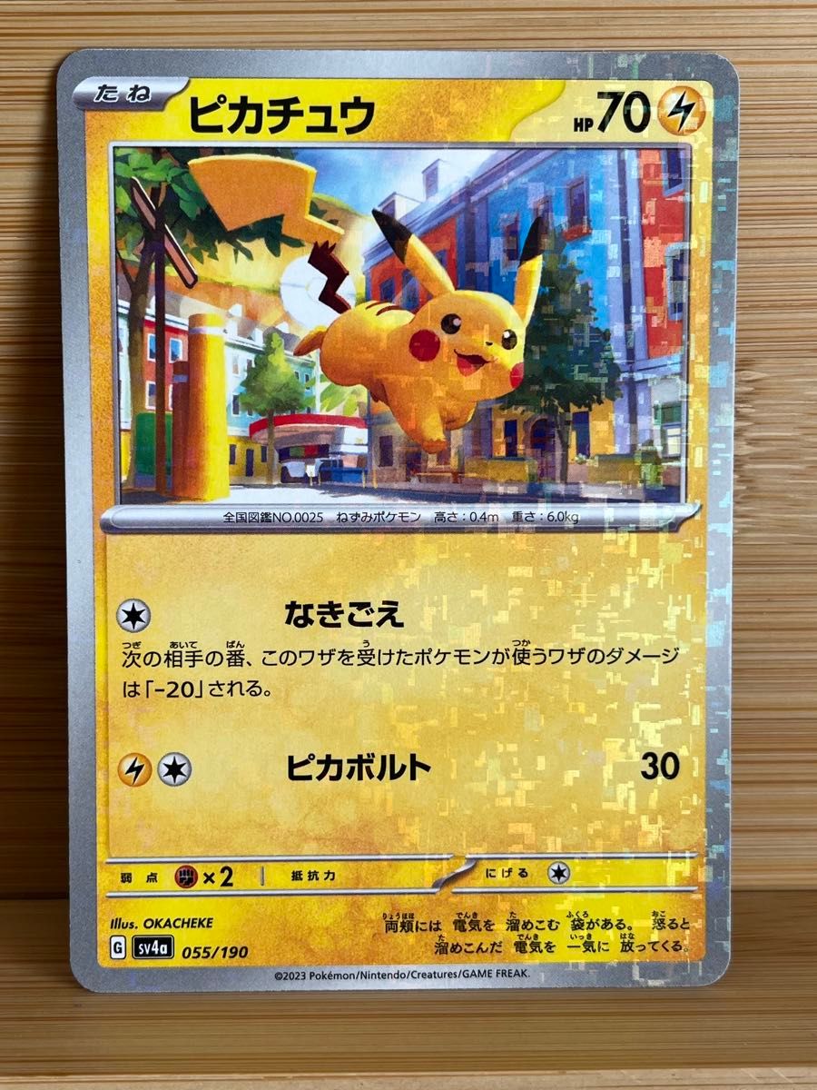 ポケモンカード シャイニートレジャーex ピカチュウ|Yahoo ポケモンカード シャイニートレジャーex ピカチュウ|Yahoo