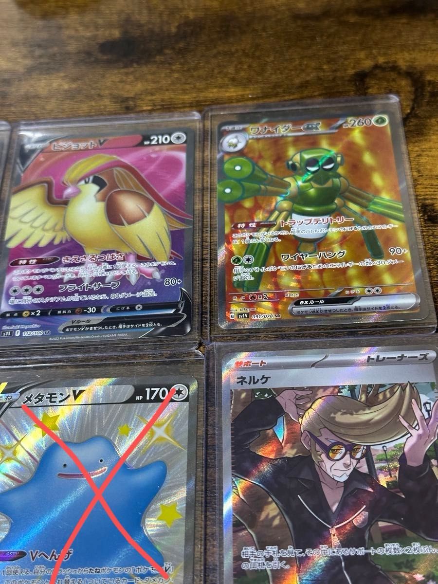 ポケモンカード SR、HR、SSRまとめ売り 94枚 ポケモンカードゲーム ポケモンカード SR、HR、SSRまとめ売り 94枚 ポケモンカードゲーム