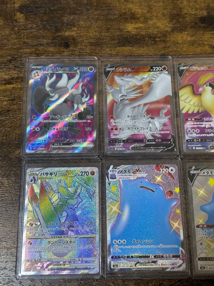 ポケモンカードSR HR SSRまとめ売り|Yahoo!フリマ(旧PayPay ポケモンカードSR HR SSRまとめ売り|Yahoo!フリマ(旧PayPay
