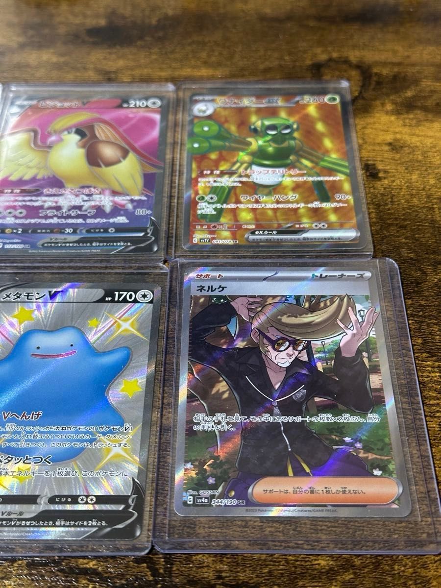 ポケモンカードSR HR SSRまとめ売り|Yahoo!フリマ(旧PayPay ポケモンカードSR HR SSRまとめ売り|Yahoo!フリマ(旧PayPay