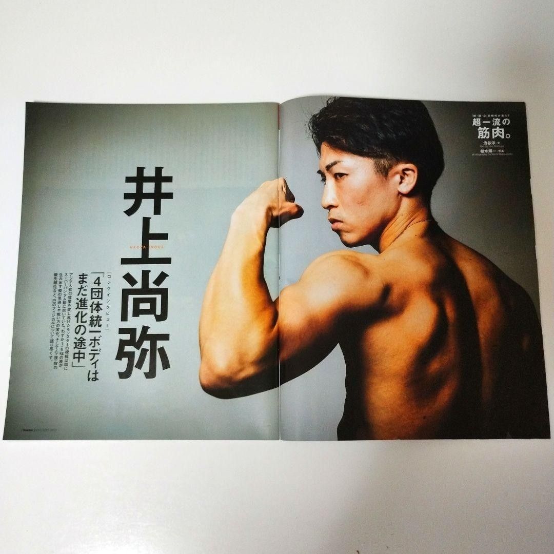 Sports Graphic Number 1066 井上尚弥 ボクシング 超一流の Sports Graphic Number 1066 井上尚弥 ボクシング 超一流の