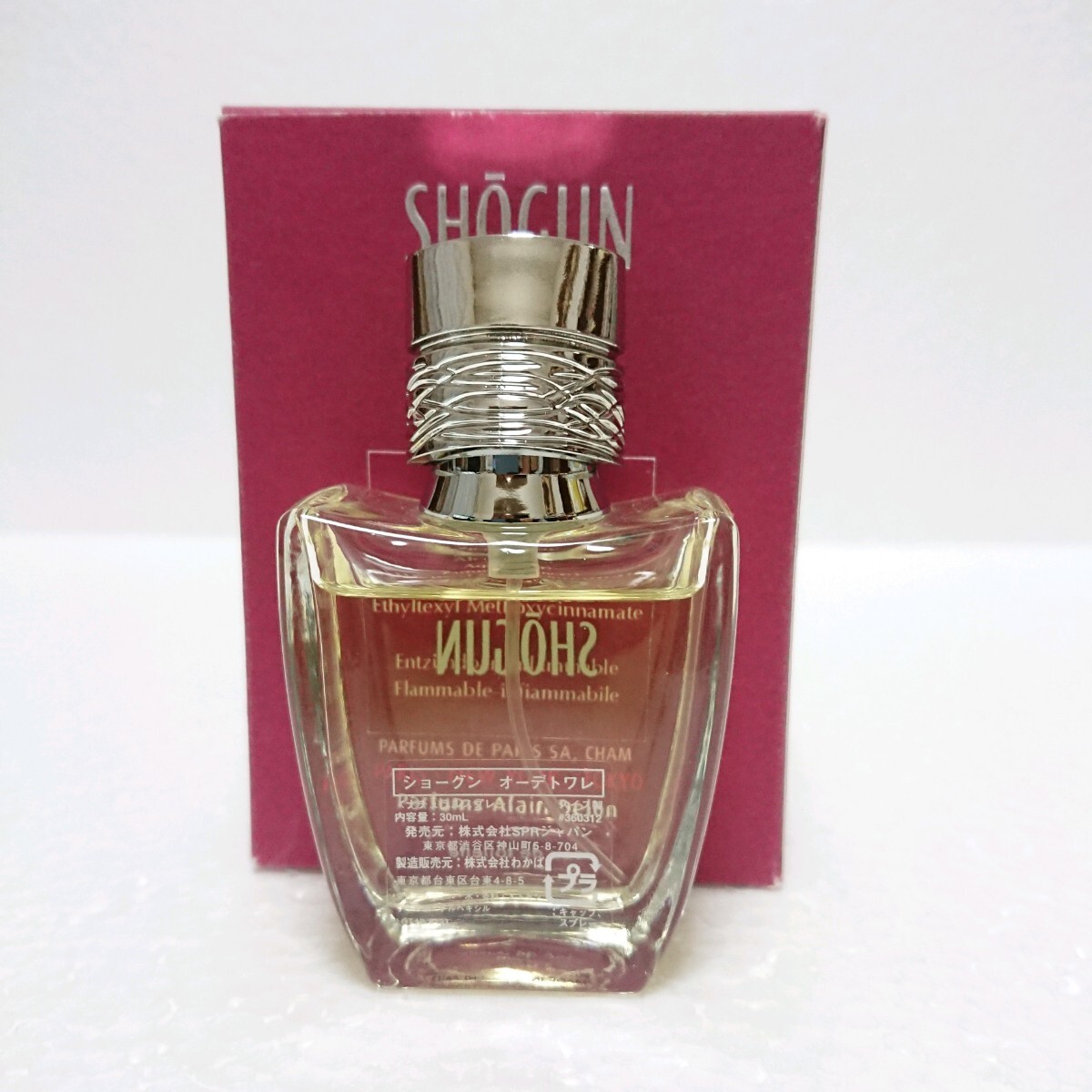 廃盤!まとめ売り✨ 正規品✨アランドロン ショーグン 30ml ×2本 アランドロン ショーグン EDT SP 30ml 香水 フレグランス(廃盤