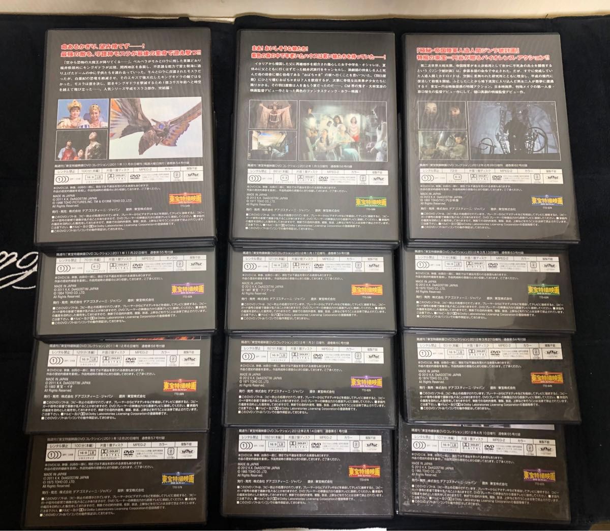 デアゴスティーニ 東宝特撮映画DVDコレクション 全65巻 全巻セット ゴジラ