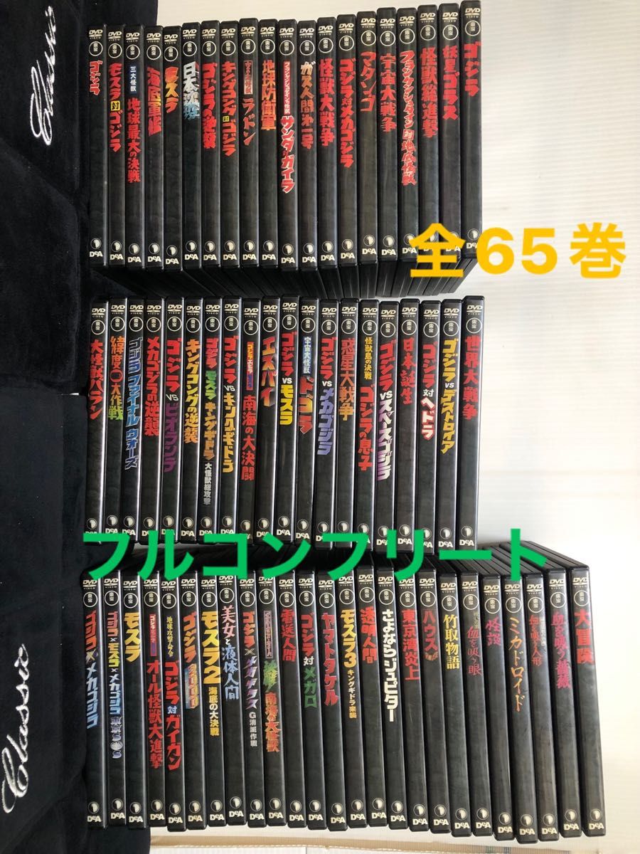 DVD 29巻セット ゴジラ モスラ キングギドラ デアゴスティーニ DVD 29巻セット ゴジラ モスラ キングギドラ デアゴスティーニ