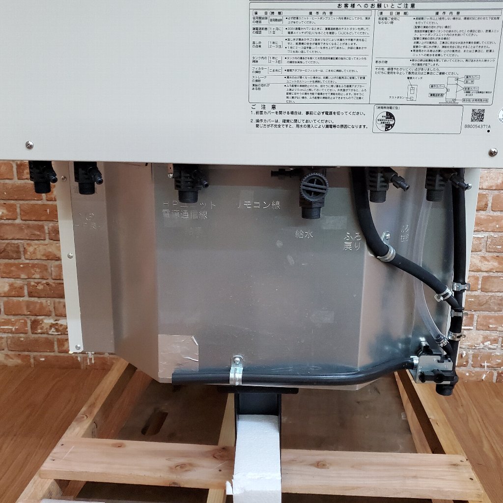 Yahoo!オークション - 4f135 HITACHI 日立 貯湯タンク BHP Yahoo!オークション - 4f135 HITACHI 日立 貯湯タンク BHP