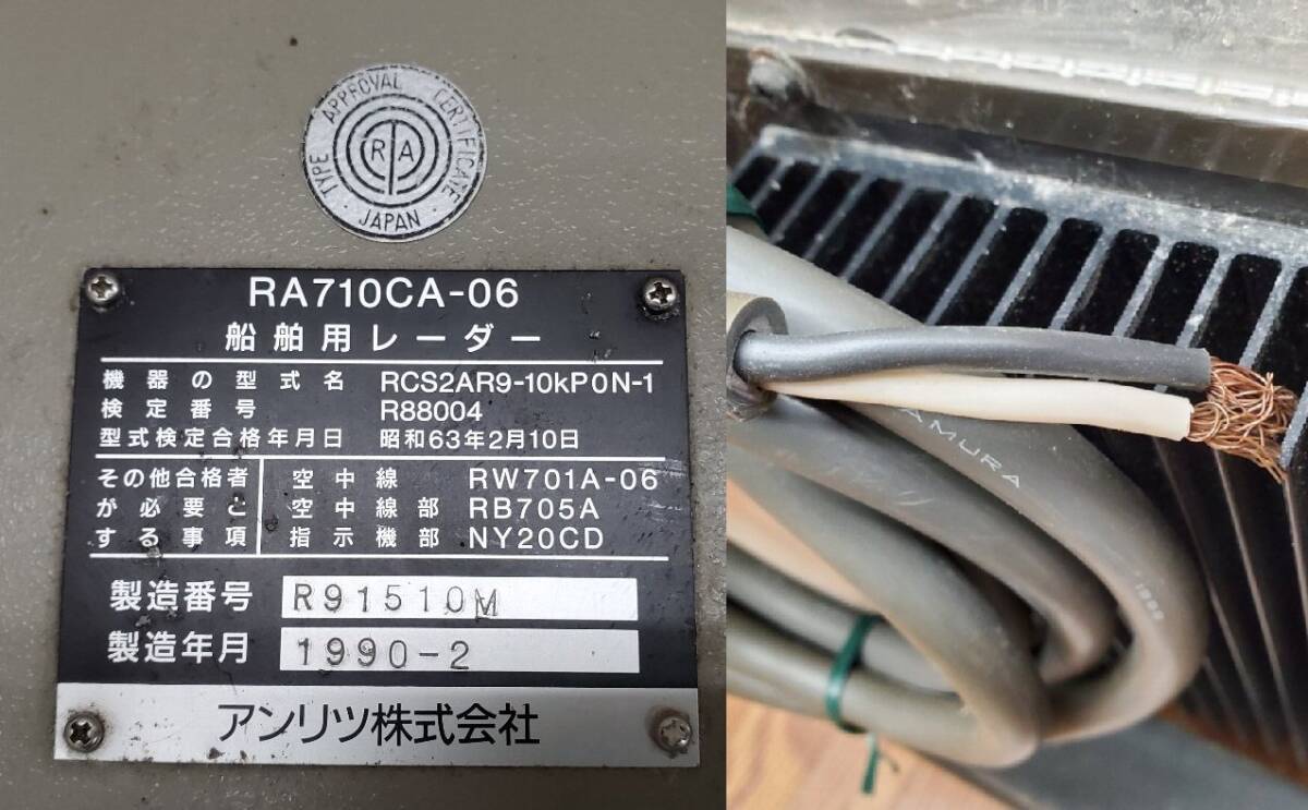 4e146-2 アンリツ船舶用レーダーRA710CA-06 13インチKODEN 4e146-2 アンリツ船舶用レーダーRA710CA-06 13インチKODEN