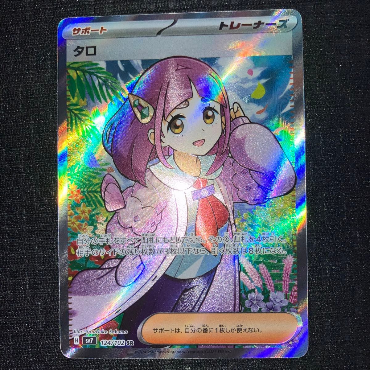 ポケモンカード タロ SR|Yahoo!フリマ(旧PayPayフリマ) ポケモンカード タロ SR|Yahoo!フリマ(旧PayPayフリマ)