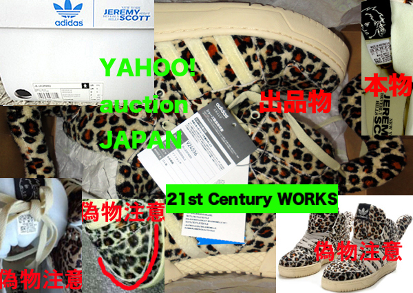 adidas Jeremy Scott ジェレミー JS LEOPARD 豹柄 24.5 きゃりー 偽物注意!_画像3
