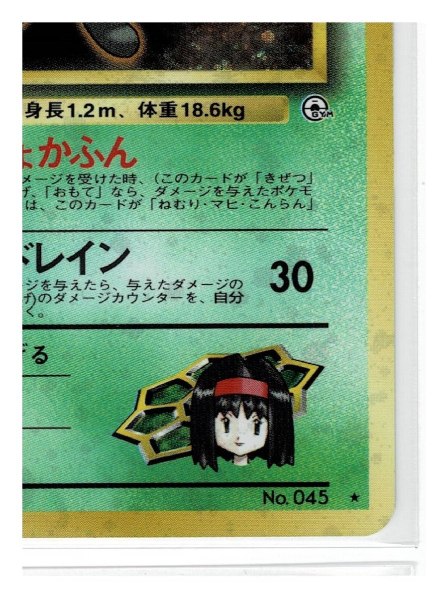 ジム1草☆キラ45エリカのラフレシア□リーダーズスタジアム□未 ジム1草☆キラ45エリカのラフレシア□リーダーズスタジアム□未