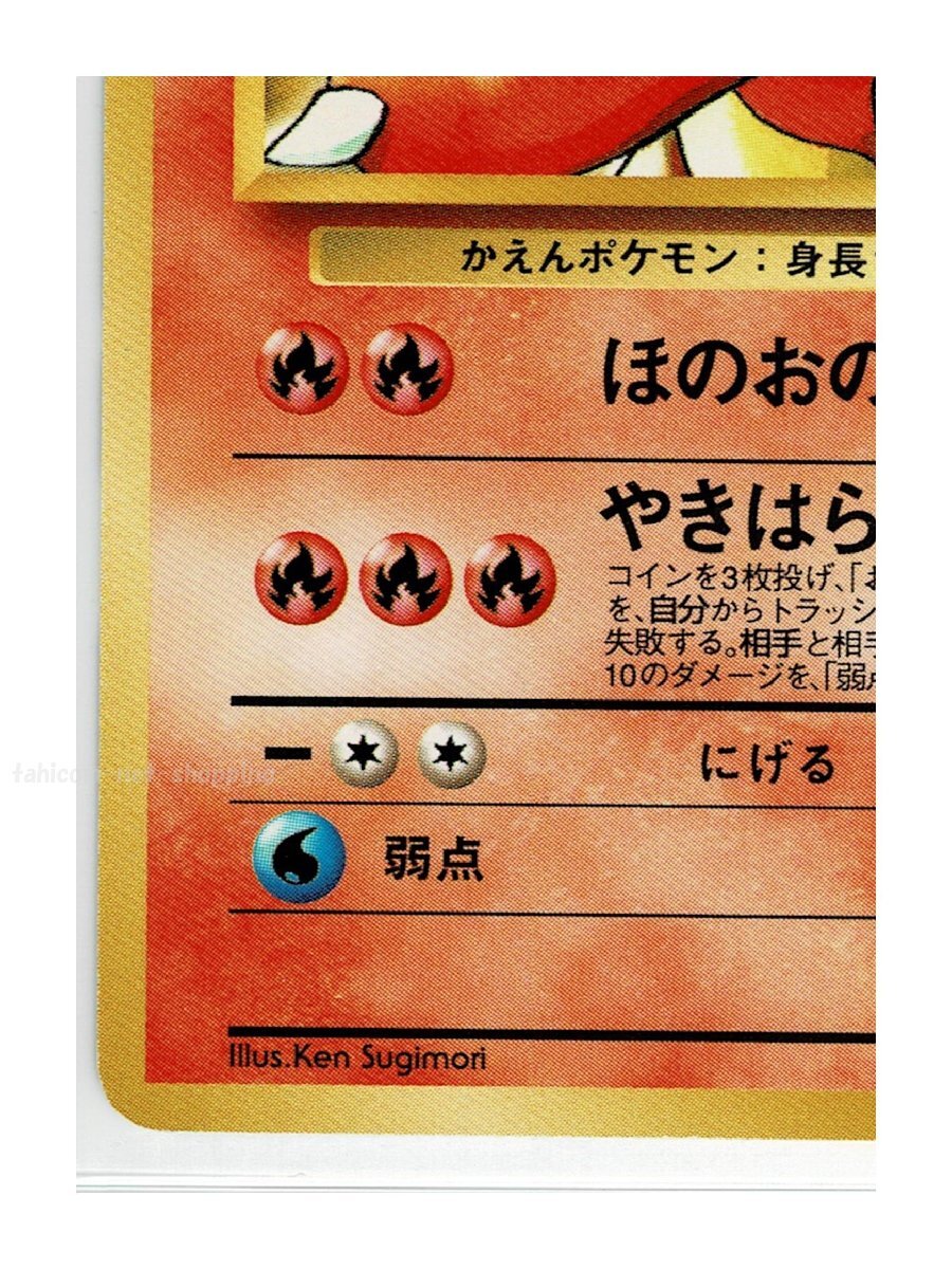 ジム2炎◇5カツラのリザード□闇からの挑戦□未使用 ポケモン ジム2炎◇5カツラのリザード□闇からの挑戦□未使用 ポケモン