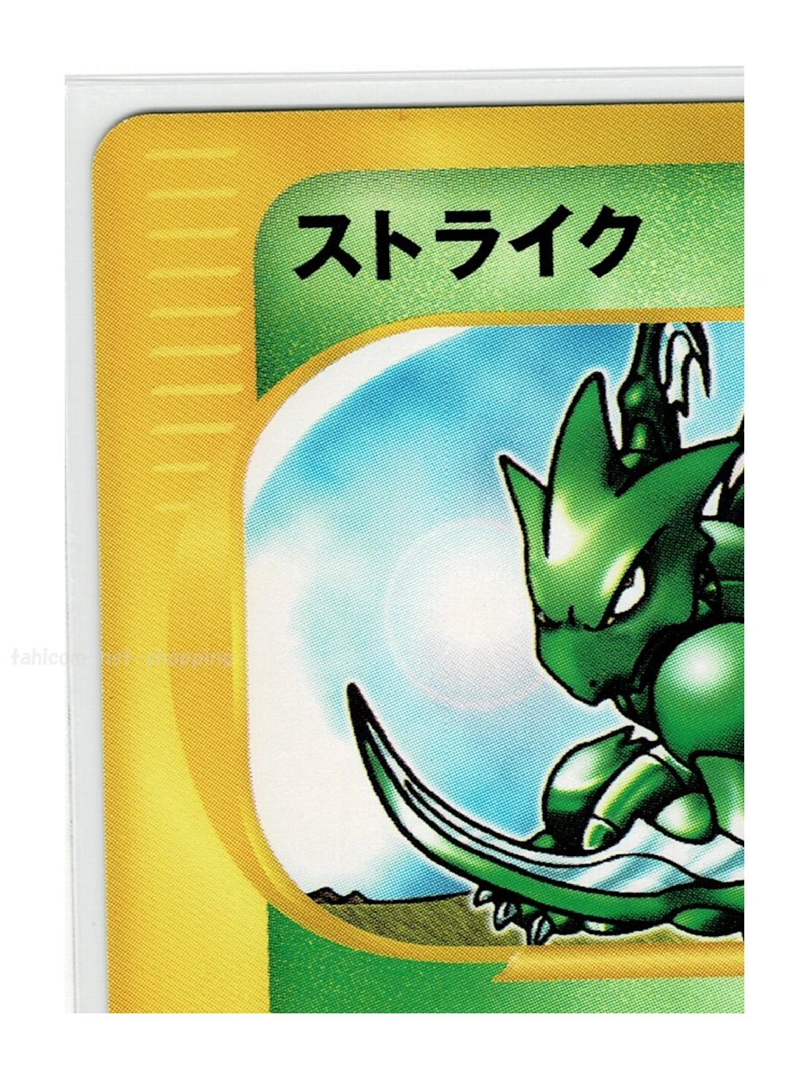 e3草○017/087ストライク□海からの風□未使用 ポケモンカード e3草○017/087ストライク□海からの風□未使用 ポケモンカード