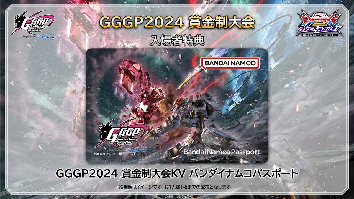 GGGP バナパスポートカード 2024 Yahoo!オークション - GGGP2024 来場者特典 バナパスポート