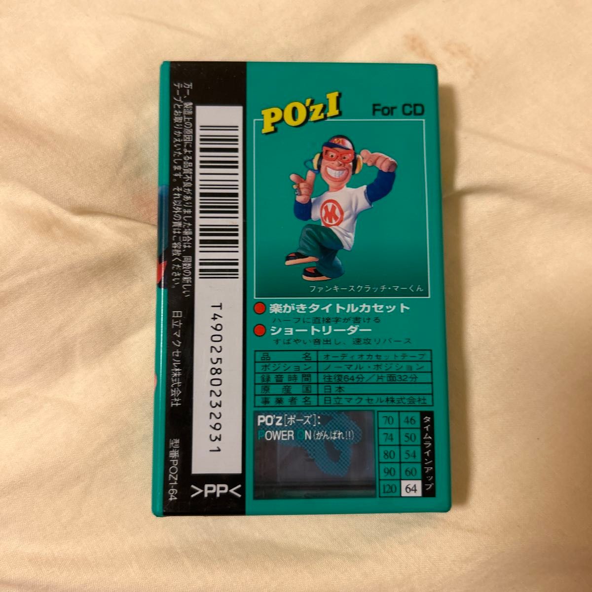 M1 未使用未開封カセットテープ maxell po'zl64|Yahoo!フリマ M1 未使用未開封カセットテープ maxell po'zl64|Yahoo!フリマ