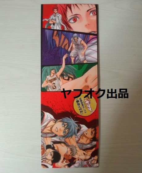 黒子のバスケ コミックス 10冊収納BOX 黒ボックス 黒バス 黒子のバスケ コミックス 10冊収納BOX 黒ボックス 黒バス