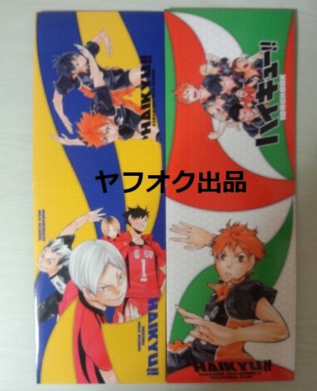 ハイキュー!! コミックス10冊収納ボックス 2種セット ハイキュー!! コミックス10冊収納ボックス 2種セット