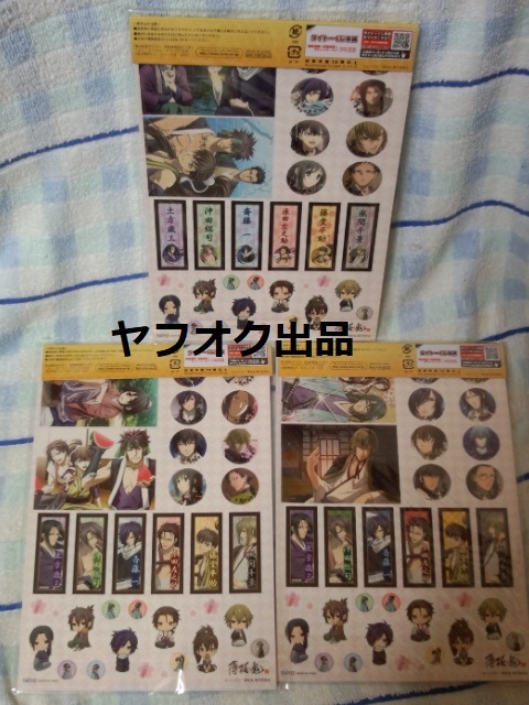 タイトーくじ 『薄桜鬼 ~遊彩絵巻~』 タオル3種&ポーチ1個 タイトーくじ 『薄桜鬼 ~遊彩絵巻~』 タオル3種&ポーチ1個