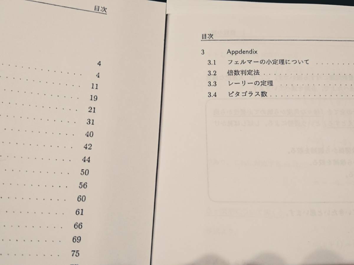 定石の確認と知識体系の整理 数学 鉄緑会 鶴田 近藤 大阪校 定石の確認と知識体系の整理 数学 鉄緑会 鶴田 近藤 大阪校