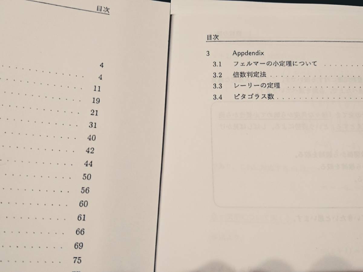 定石の確認と知識体系の整理　数学　鉄緑会　鶴田　近藤　大阪校