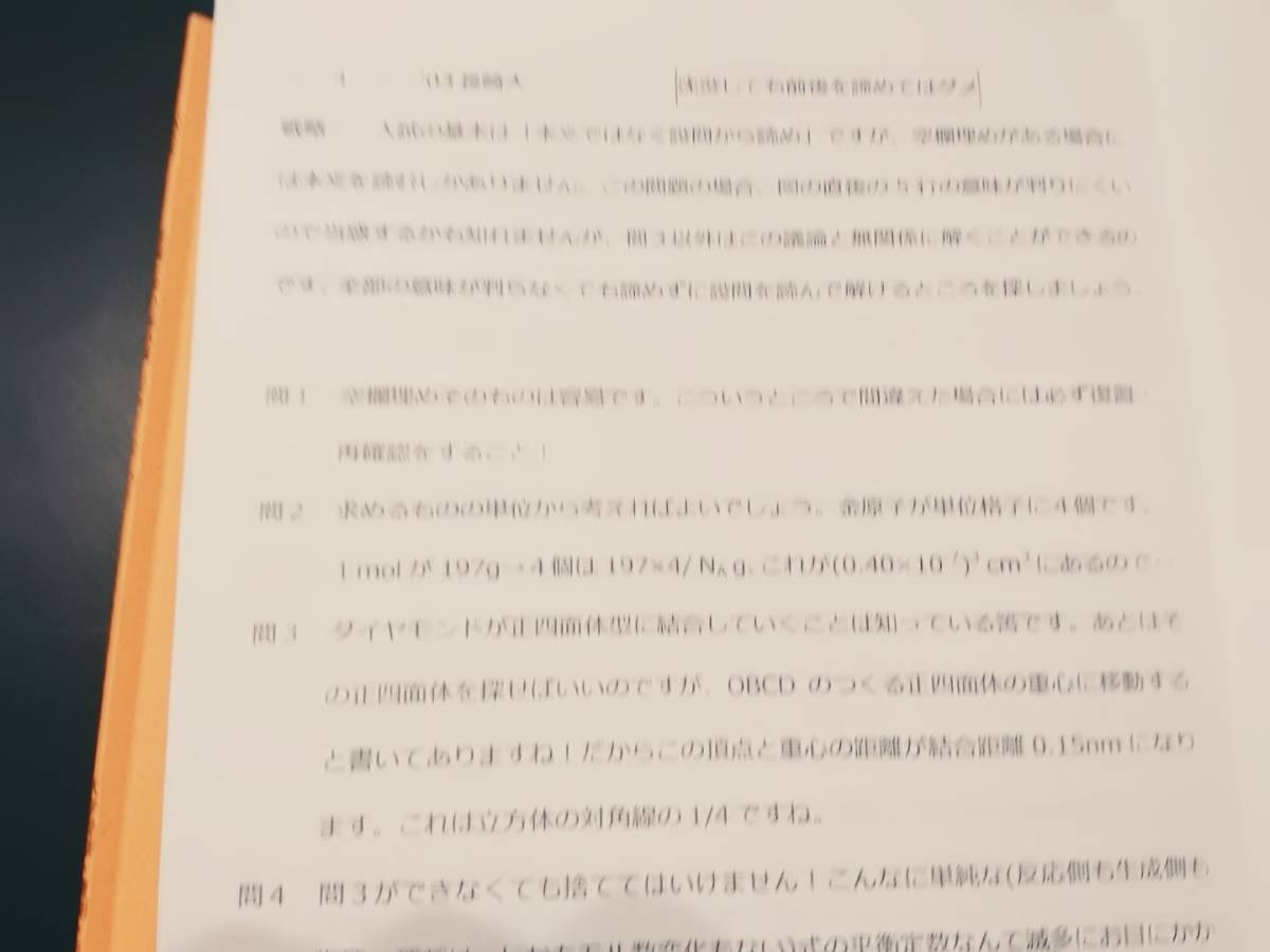 SEG　理論化学の総点検　18年　吉久　難関大　東進 Z会 ベネッセ SEG 共通テスト　駿台 河合塾 鉄緑会 