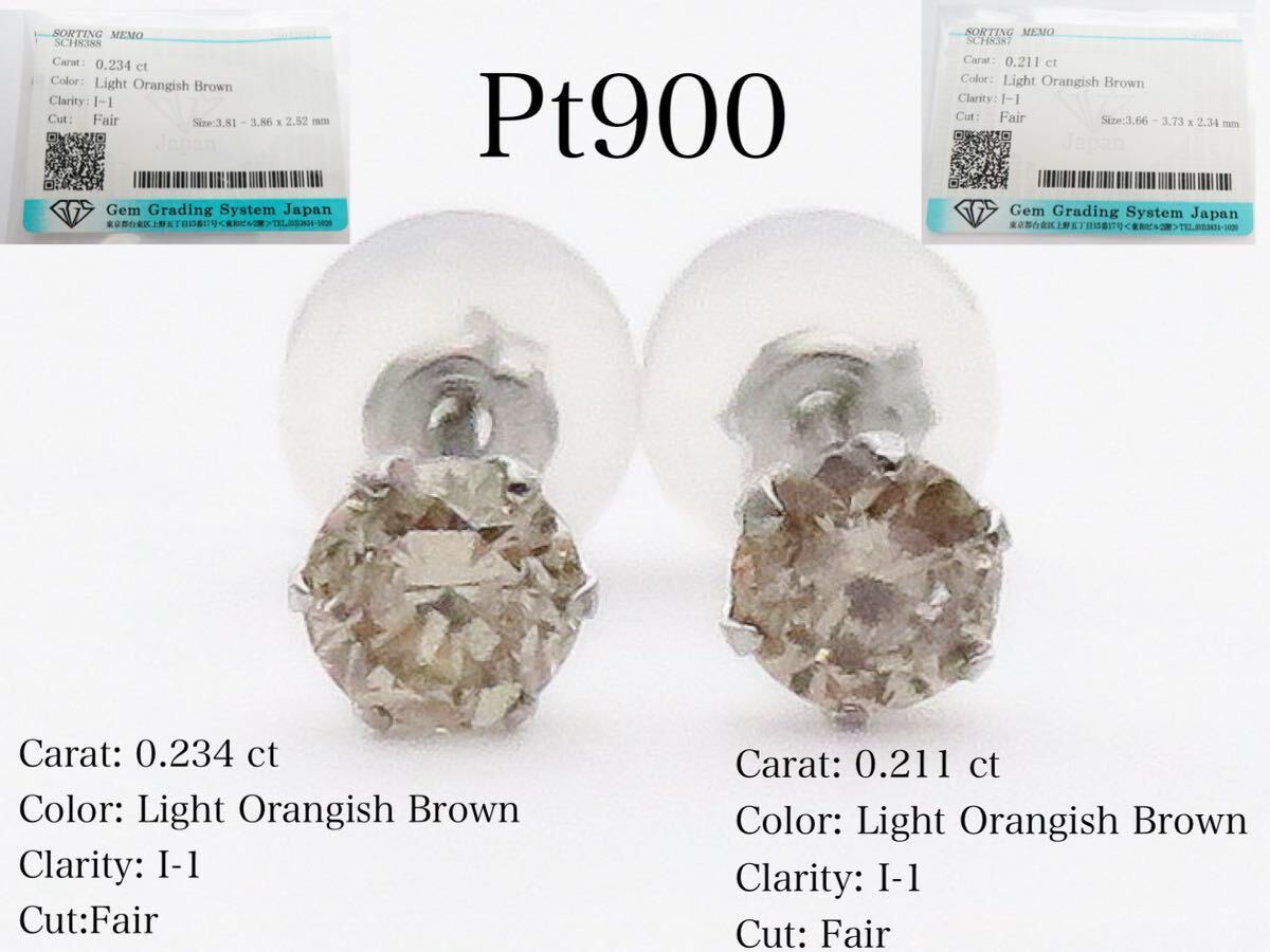 ソーティング付き Pt900 天然 ダイヤモンド 0.243ct&0.211ct ソーティング付き Pt900 天然 ダイヤモンド 0.243ct&0.211ct
