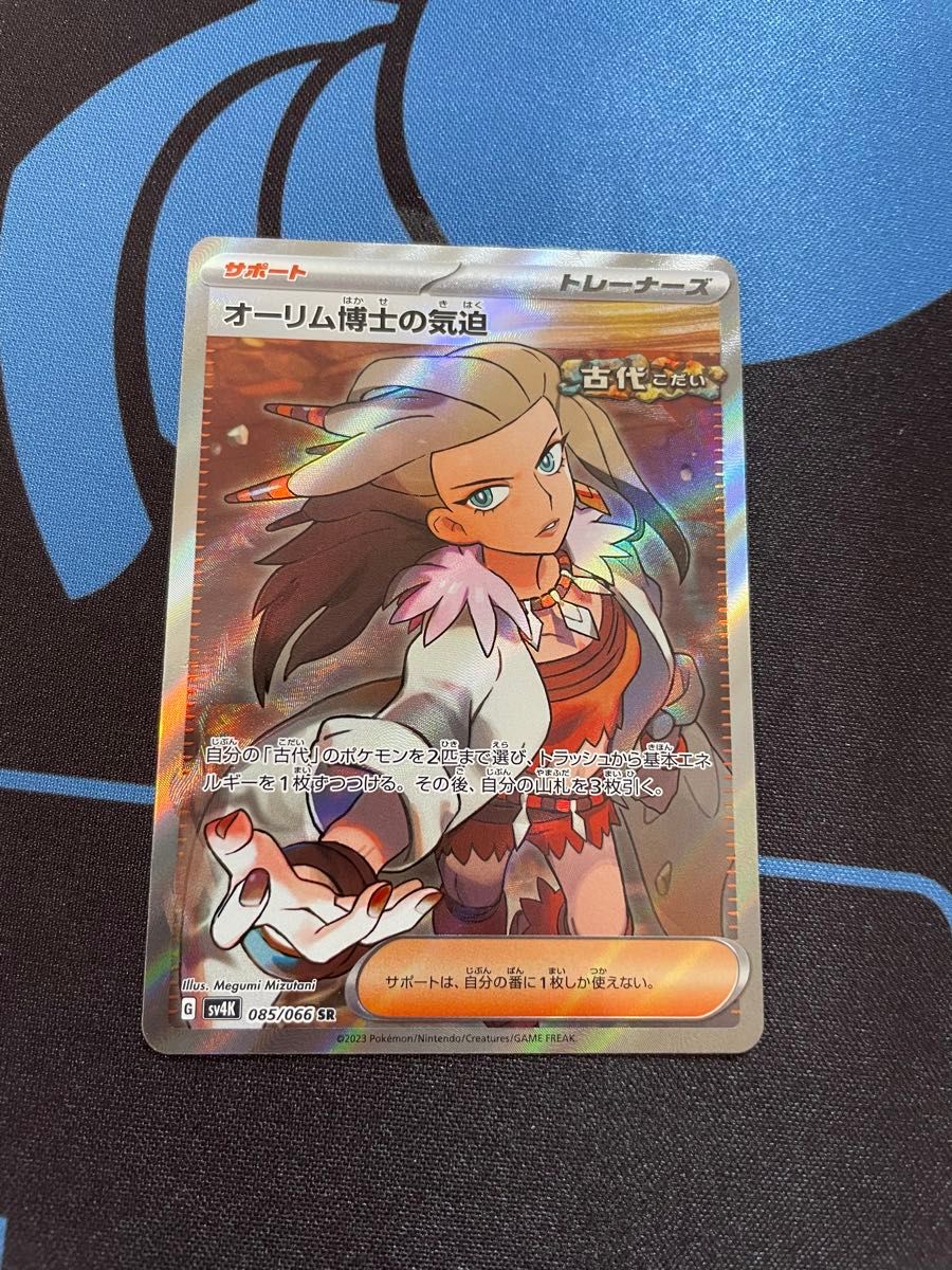 オーリム博士の気迫 SR|Yahoo!フリマ(旧PayPayフリマ) オーリム博士の気迫 SR|Yahoo!フリマ(旧PayPayフリマ)