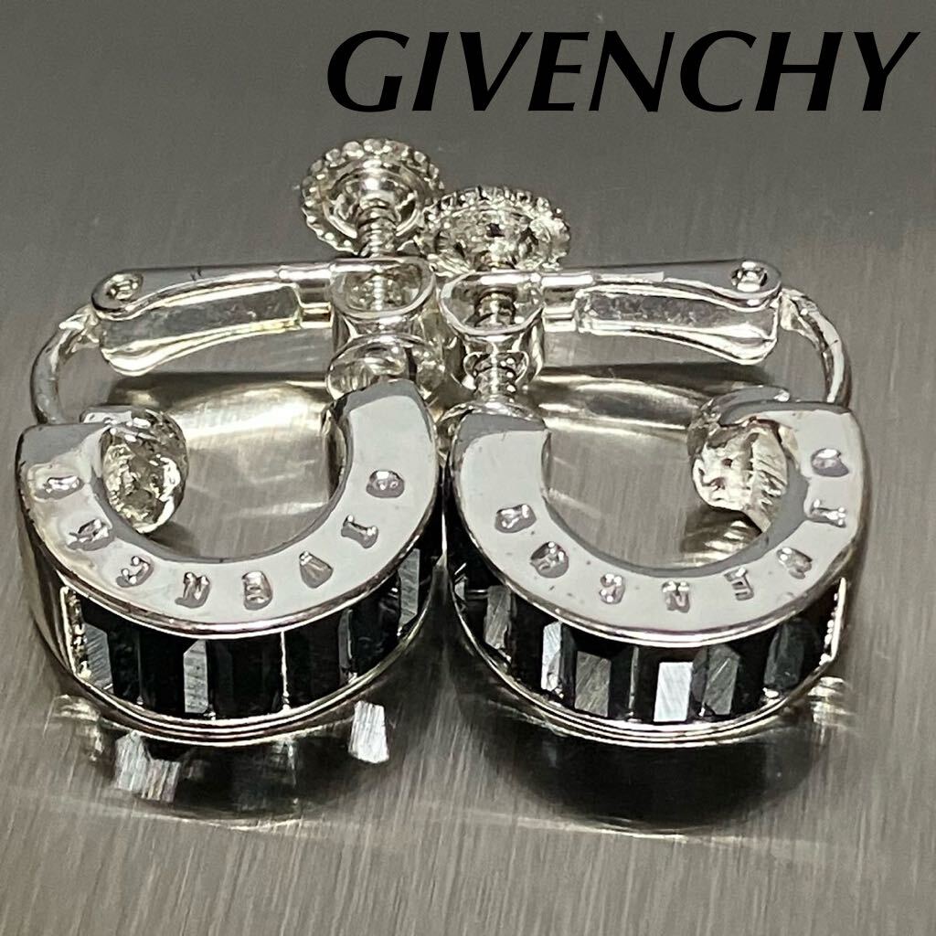 m】美品 GIVENCHY ジバンシー イヤリング 黒 ストーン m】美品 GIVENCHY ジバンシー イヤリング 黒 ストーン