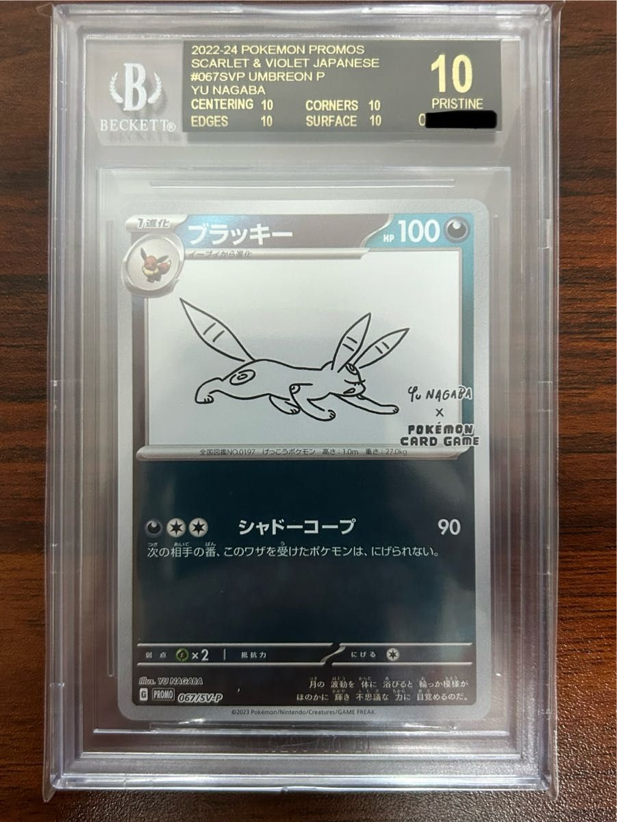 ブラッキー BGS 10 ブラックラベル|Yahoo!フリマ(旧PayPayフリマ) ブラッキー BGS 10 ブラックラベル|Yahoo!フリマ(旧PayPayフリマ)