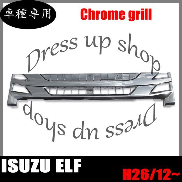 いすゞ H26.12～ 07 エルフ 後期 ワイドキャブ メッキ フロント グリル 左右 ABS製 ラジエーター グリル 新品 純正交換 タイプ_画像1