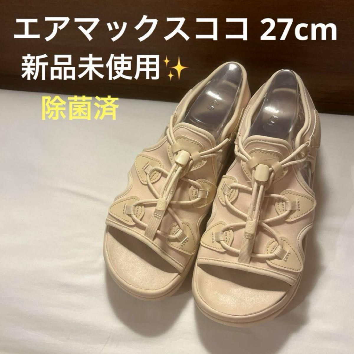 新品未使用】NIKE エアマックスココサンダル サンドドリフト 新品未使用】NIKE エアマックスココサンダル サンドドリフト