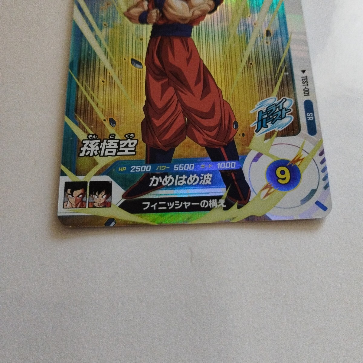 Yahoo!オークション - ドラゴンボールスーパーダイバーズ ロケテ Yahoo!オークション - ドラゴンボールスーパーダイバーズ ロケテ