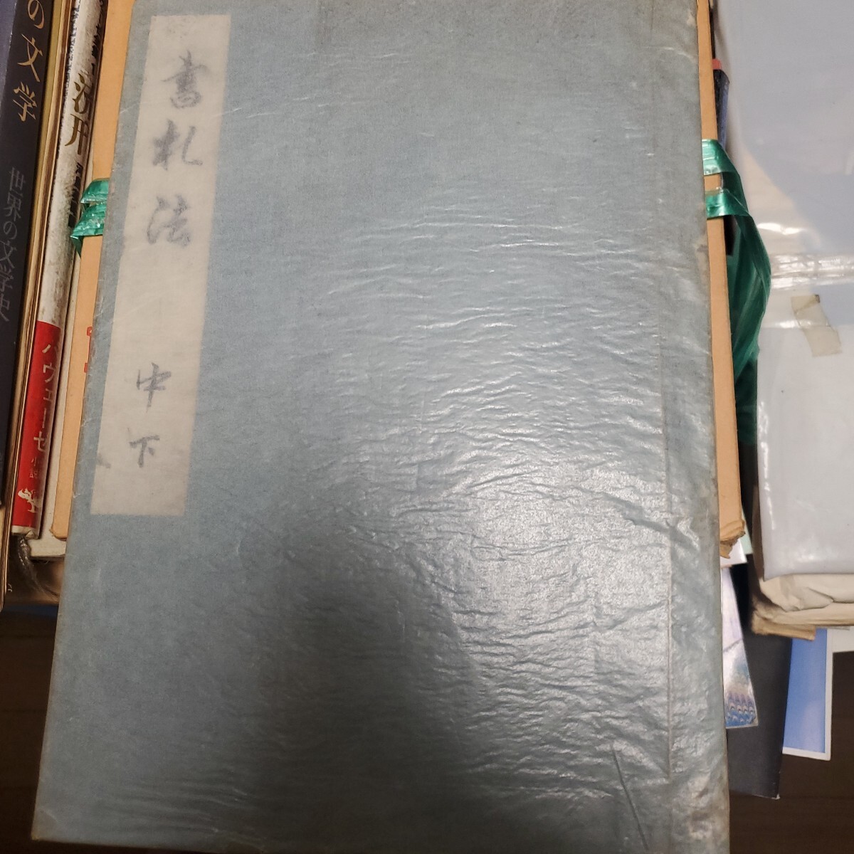 古版 巨大 妙法蓮華経観世音菩薩普門品第二十五 一帖揃 木版画 古版 巨大 妙法蓮華経観世音菩薩普門品第二十五 一帖揃 木版画