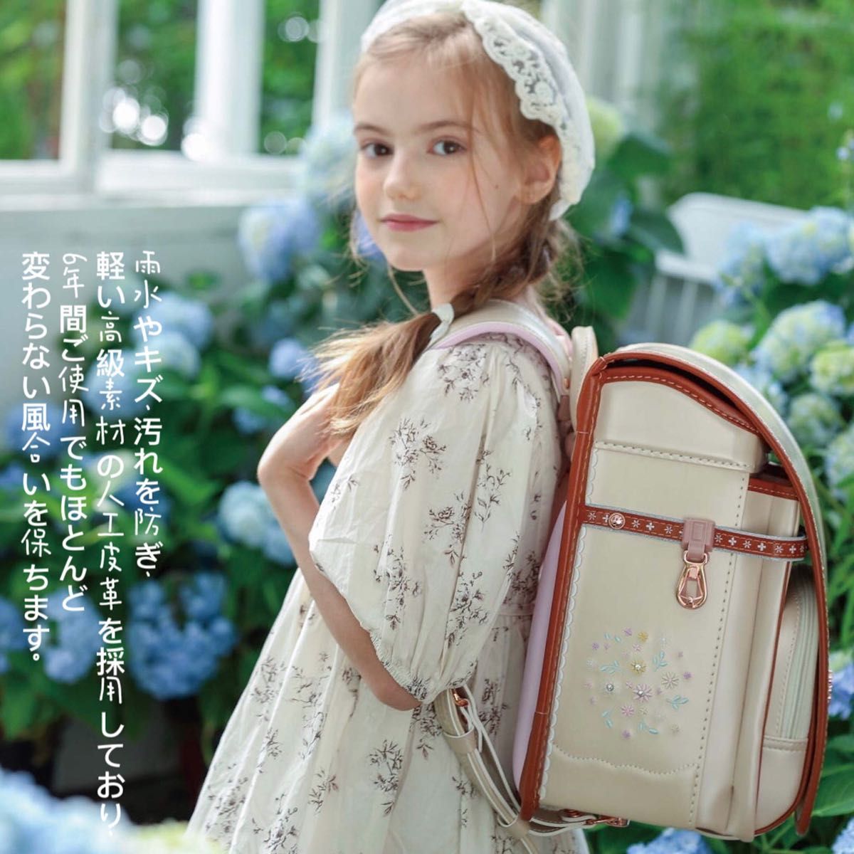 ランドセル 6年保証 おまけ付き マーガレット&刺繍 女の子 オフ ランドセル 6年保証 おまけ付き マーガレット&刺繍 女の子 オフ