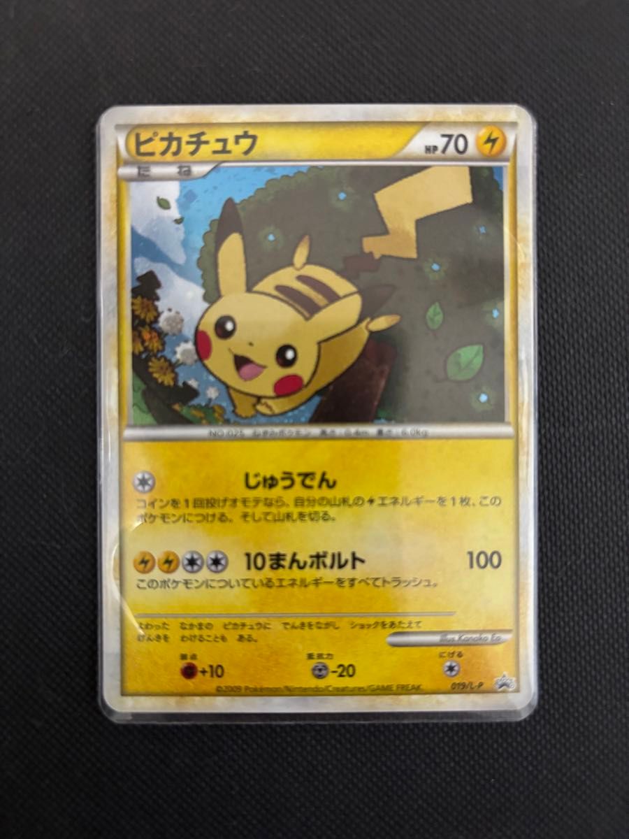 限定 出品 ポケモン カード ピカチュウ ゴールドランク プロモ 限定 出品 ポケモン カード ピカチュウ ゴールドランク プロモ