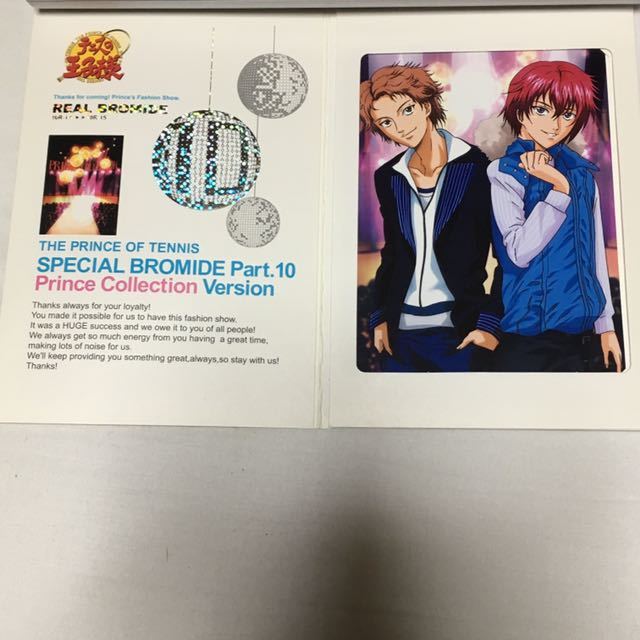 テニスの王子様 丸井ブン太 芥川慈郎 スペシャルブロマイド 10 プリンスコレクション 新テニ 氷帝 立海 グッズ