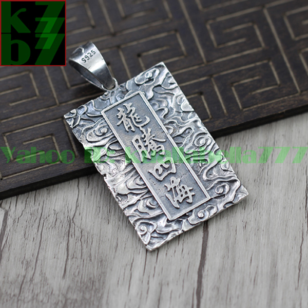 [ permanent gorgeous ] silver pendant original silver Dragon luck with money fortune . better fortune feng shui memory day birthday . except . amulet accessory * length 69mm -ply 37g proof attaching W58