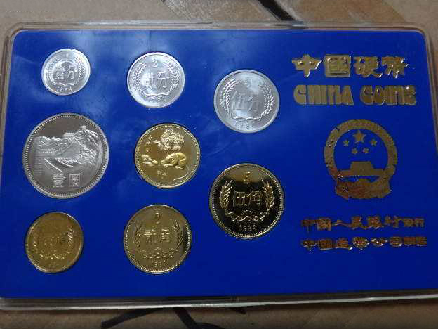 までの 中国人民銀行 中国記念硬貨 pWSXQ-m47380070357 1981-1984貨幣 