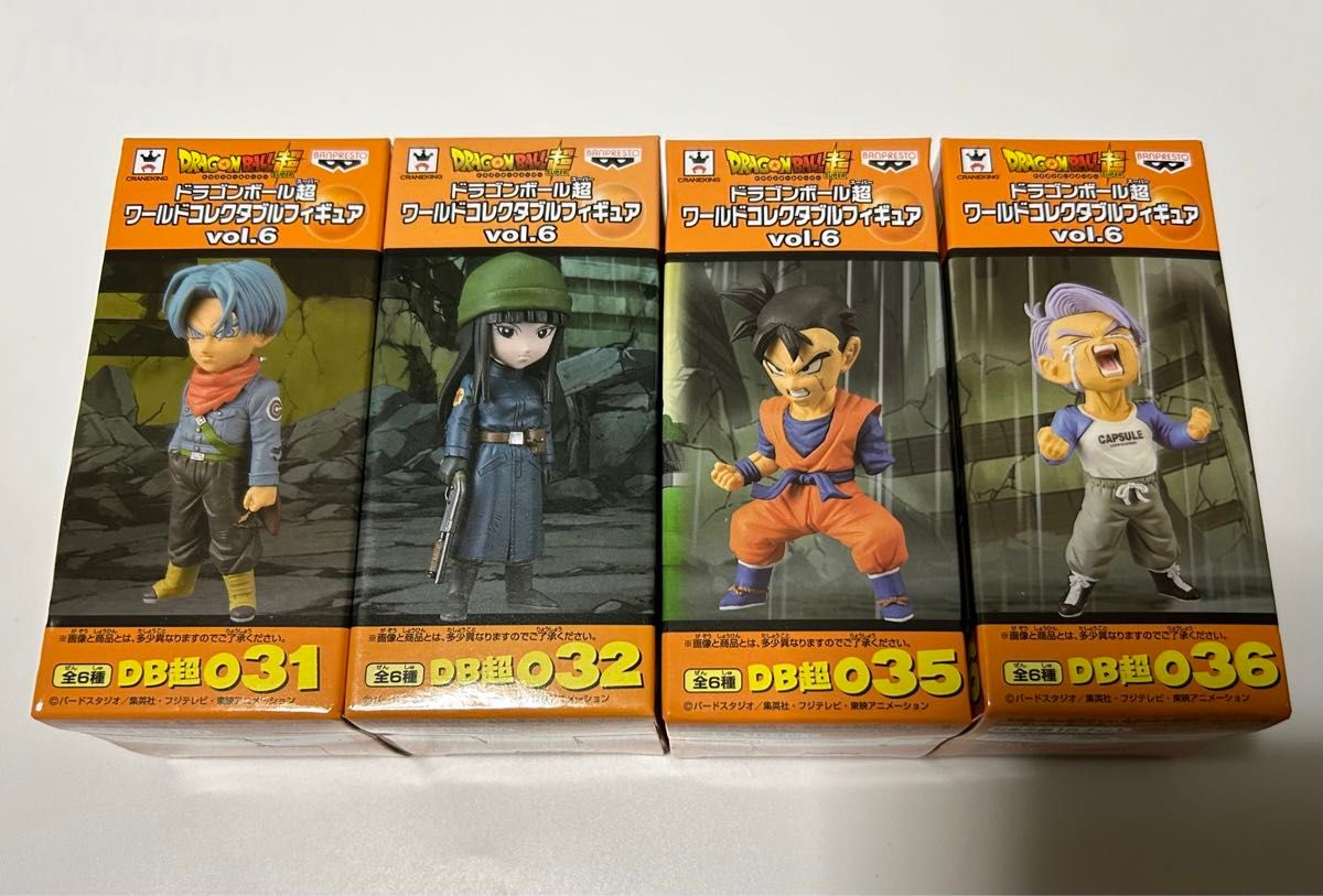 未来) 孫悟飯 トランクス マイ 4種セット ワールドコレクタブル 未来) 孫悟飯 トランクス マイ 4種セット ワールドコレクタブル
