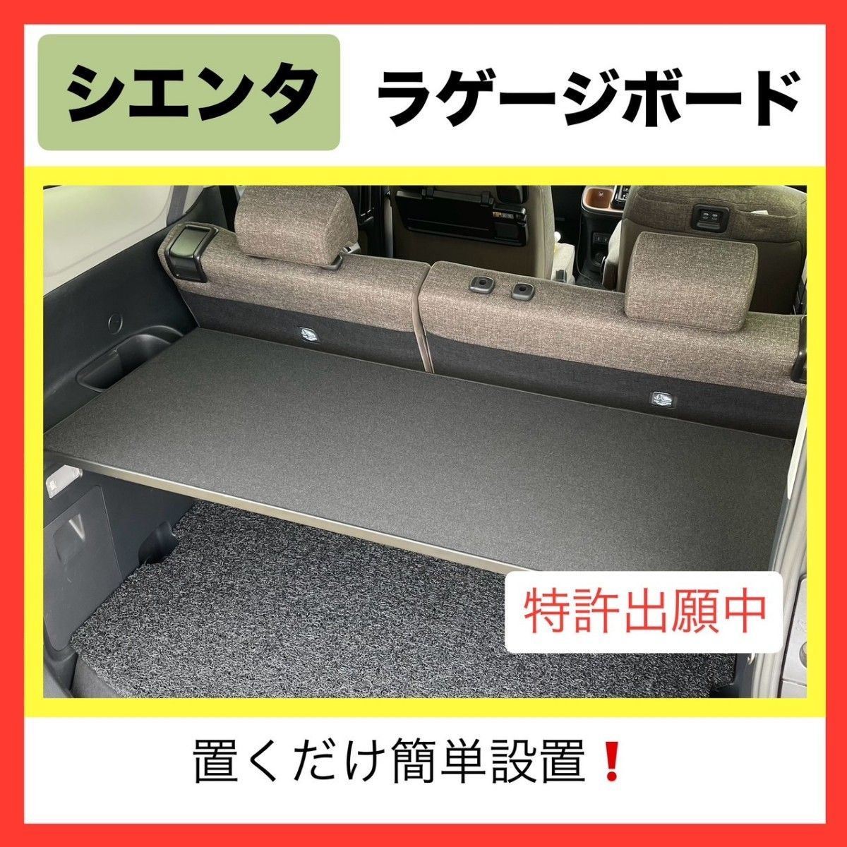 2024年夏 決定版 新型シエンタ ラゲージボード10系 15系|Yahoo 2024年夏 決定版 新型シエンタ ラゲージボード10系 15系|Yahoo
