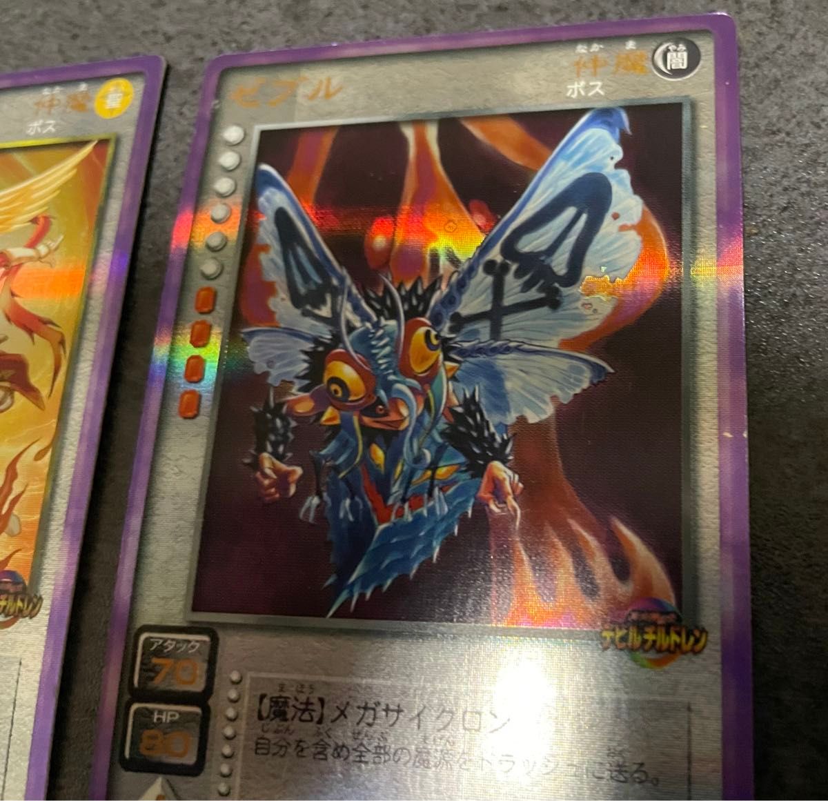 ジャンク品】カードダス 旧 真・女神転生デビルチルドレンカード ジャンク品】カードダス 旧 真・女神転生デビルチルドレンカード