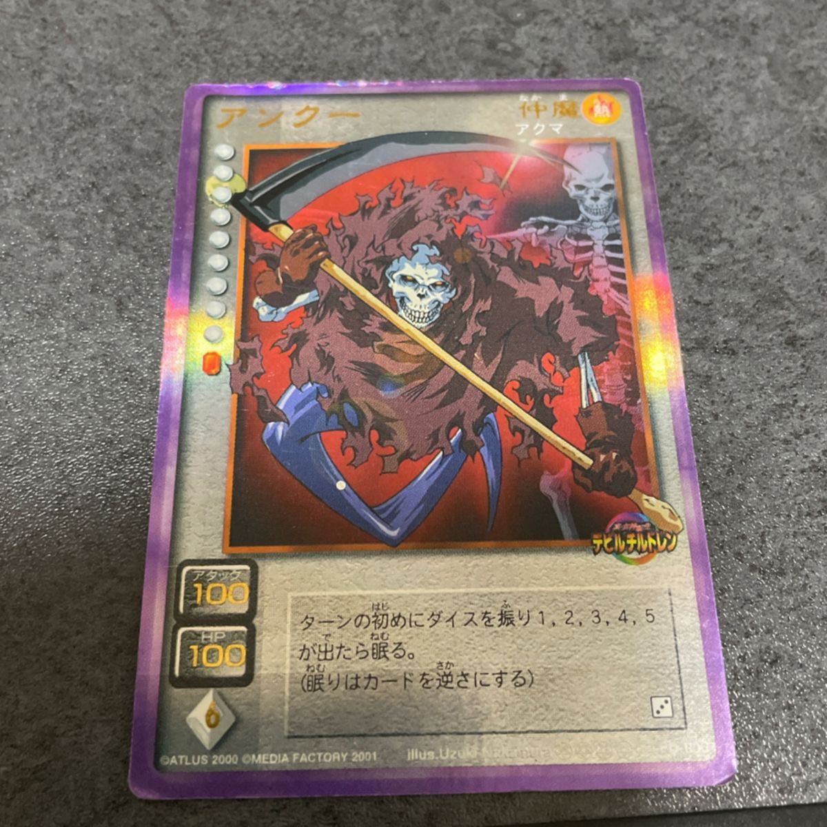 ジャンク品】カードダス 旧 真・女神転生デビルチルドレンカード ジャンク品】カードダス 旧 真・女神転生デビルチルドレンカード
