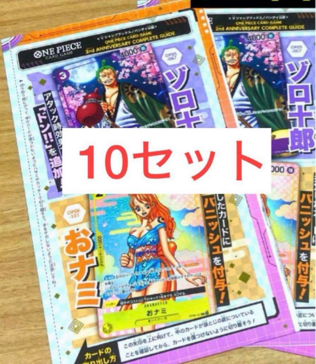 未開封】ワンピースカードゲーム ゾロ十郎 おナミ パラレル 2 未開封】ワンピースカードゲーム ゾロ十郎 おナミ パラレル 2