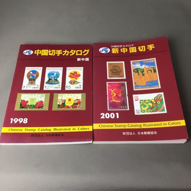 K141 China марка каталог китайский человек . вместе мир страна .. список зарубежный марка каталог совместно комплект 