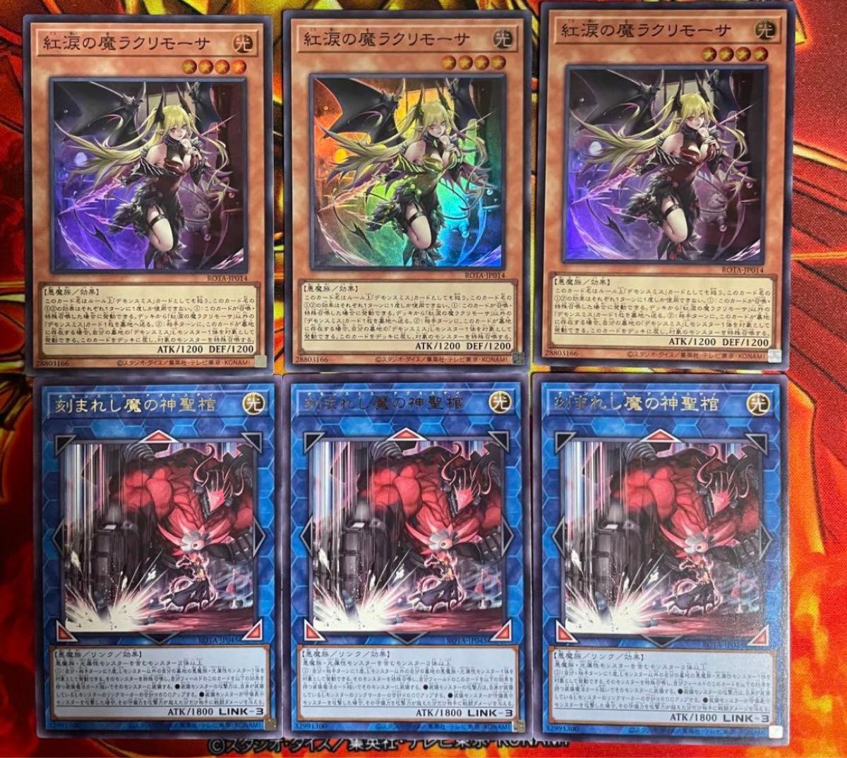 遊戯王 紅涙の魔ラクリモーサ スーパー デモンスミスアグヌス 遊戯王 紅涙の魔ラクリモーサ スーパー デモンスミスアグヌス