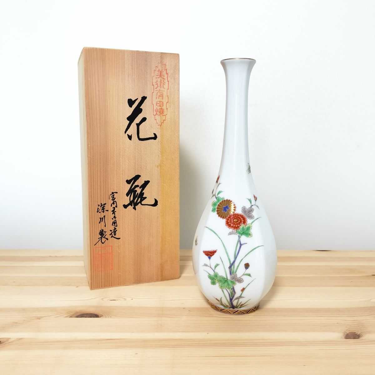深川製磁 一輪挿し 花瓶 フラワーベース陶器 花瓶 有田焼 花器 深川製磁 一輪挿し 花瓶 フラワーベース陶器 花瓶 有田焼 花器