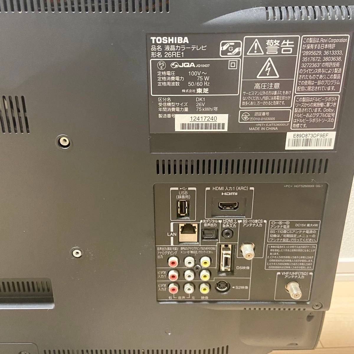 東芝 液晶カラーテレビ REGZA 26RE1 26インチテレビ|Yahoo 東芝 液晶カラーテレビ REGZA 26RE1 26インチテレビ|Yahoo