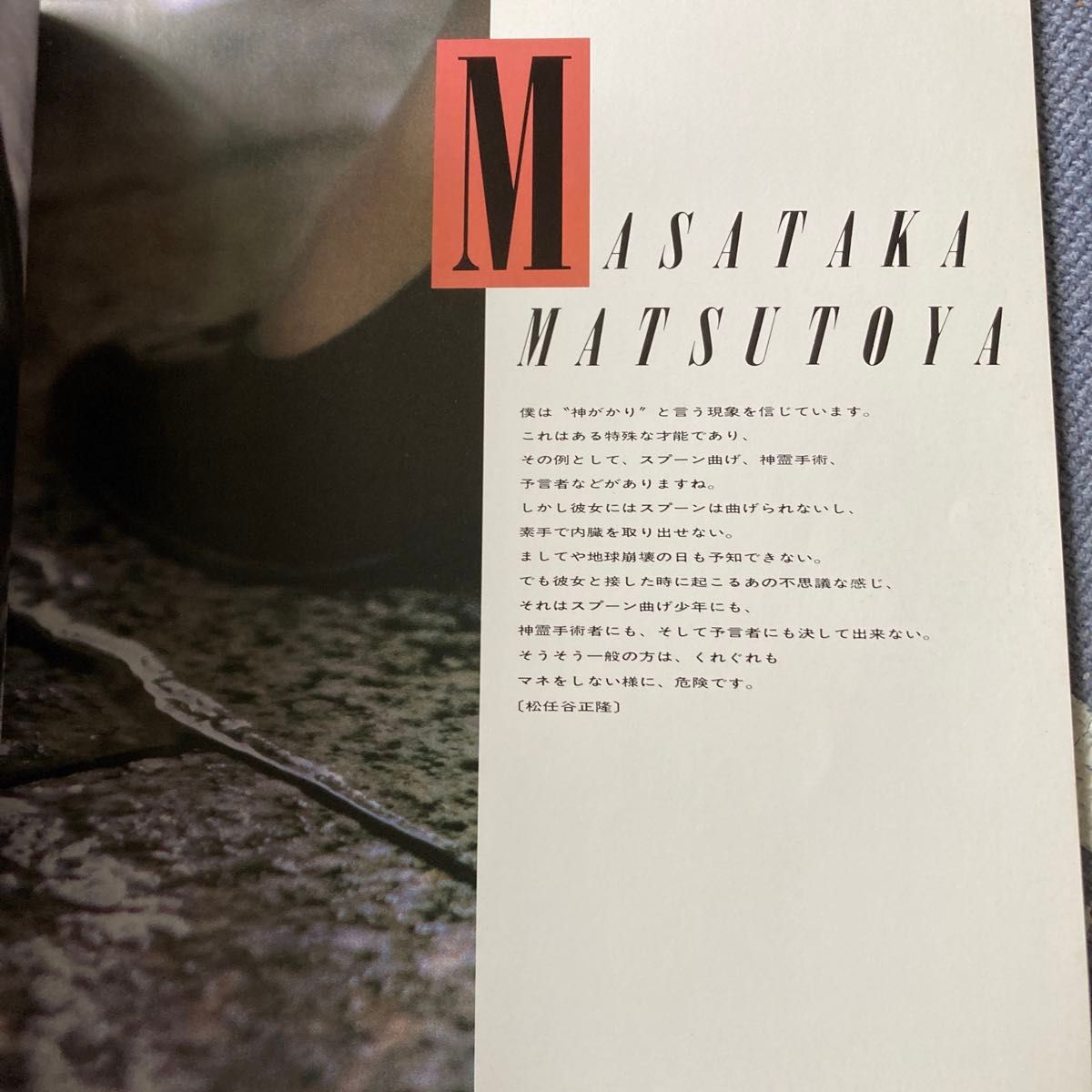 松任谷由実ツアーパンフレット ユーミン|Yahoo!フリマ(旧 松任谷由実ツアーパンフレット ユーミン|Yahoo!フリマ(旧