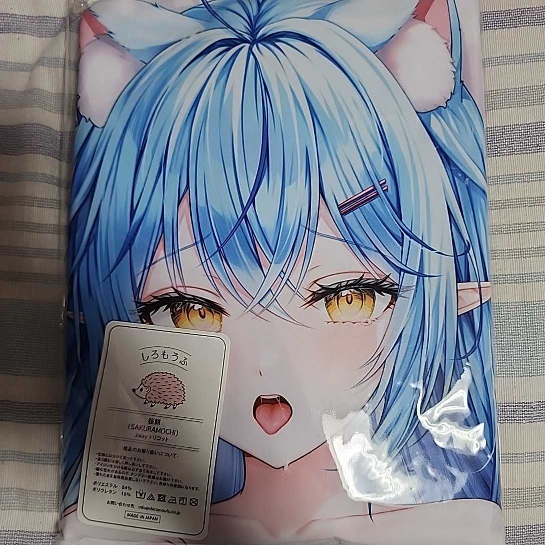 俺の嫁!肆漆 フトンノナカ 雪花ラミィ ねこラミィ みるく版 抱き枕カバー ホロライブ Lethe